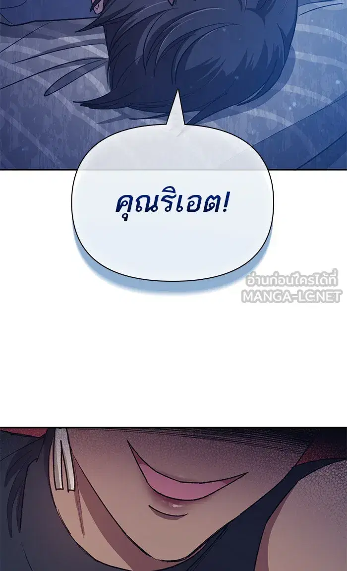The S-Classes That I Raised (My S-Class Hunters) ตอนที่ 57 หน้า 54