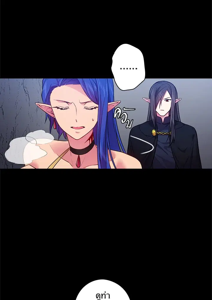 Satan’s Bride ตอนที่ 59 หน้า 36