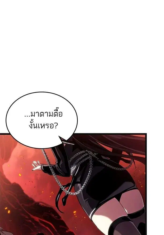 The World After the end โลกหลังการล่มสลาย ตอนที่ 233 หน้า 36