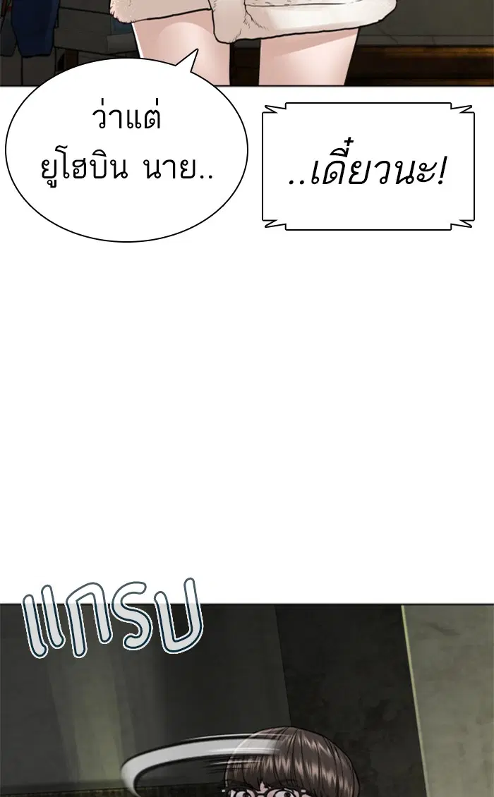 How to Fight ตอนที่ 155 หน้า 124