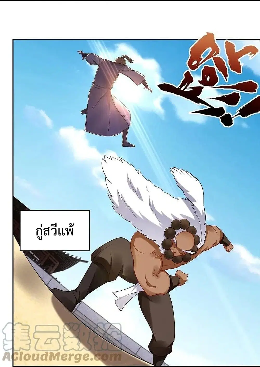 Rebirth God of War ตอนที่ 308 หน้า 21