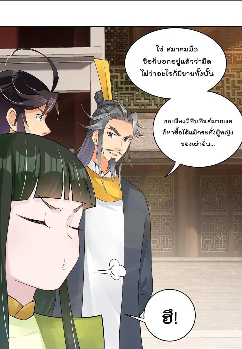Rebirth God of War ตอนที่ 284 หน้า 20