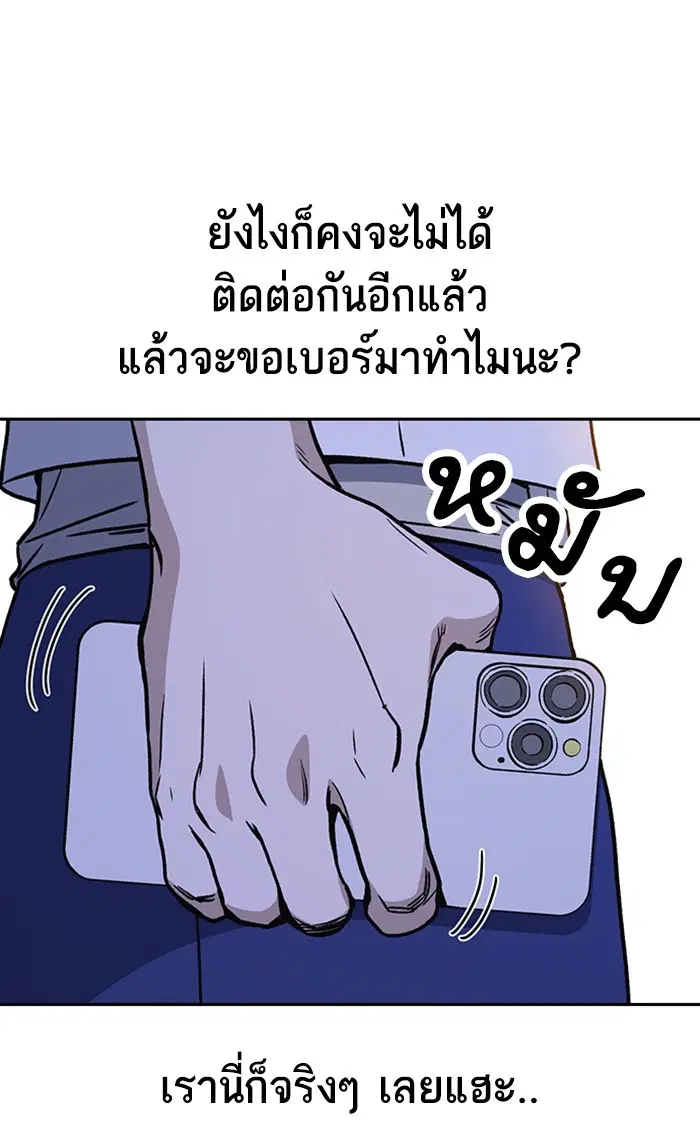 Study Group ตอนที่ 149 หน้า 102