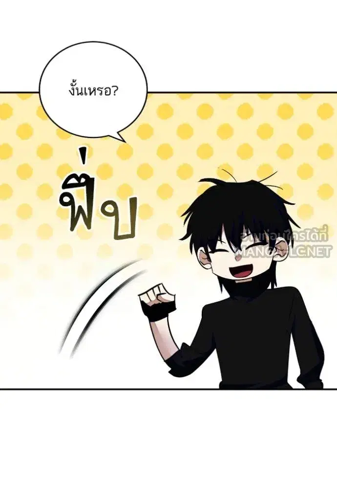 Return to Player ตอนที่ 190 หน้า 125