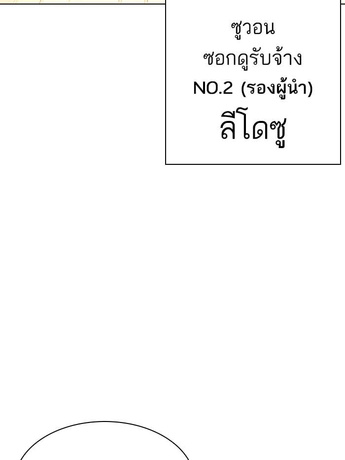 Lookism ตอนที่ 407 หน้า 76