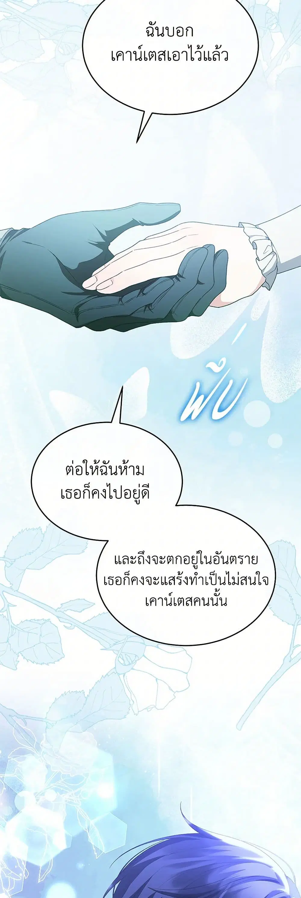 The Real Daughter Is Back ตอนที่ 124 หน้า 28