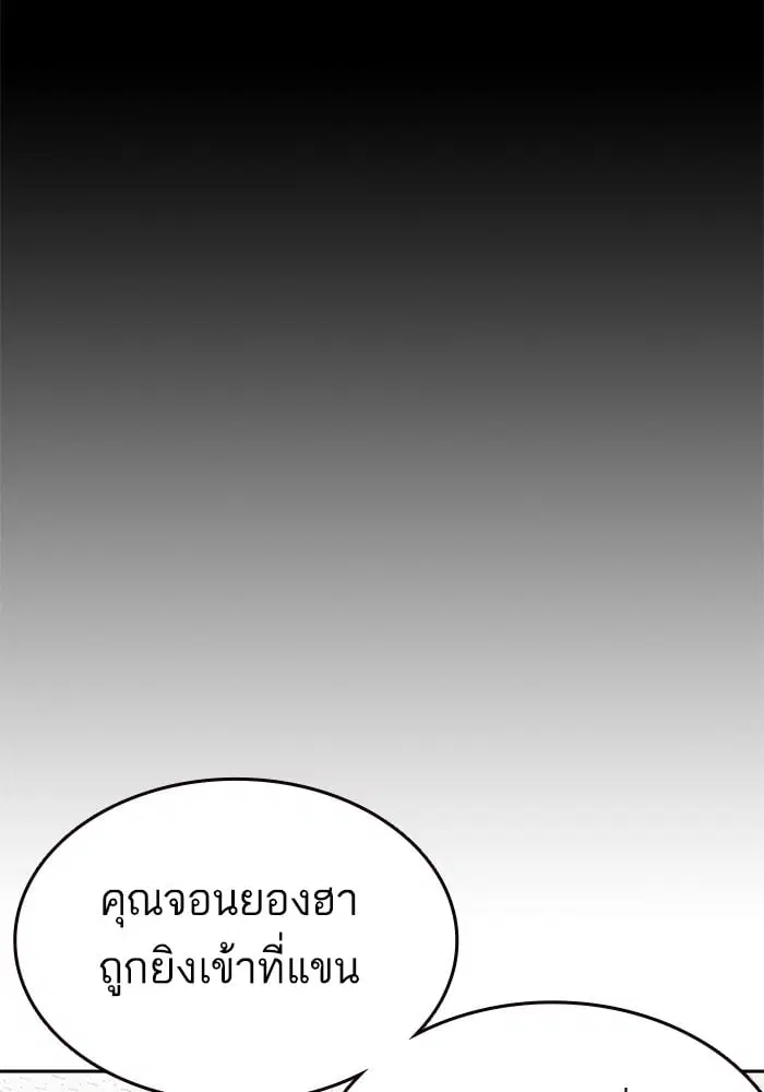 Study Group ตอนที่ 215 หน้า 63