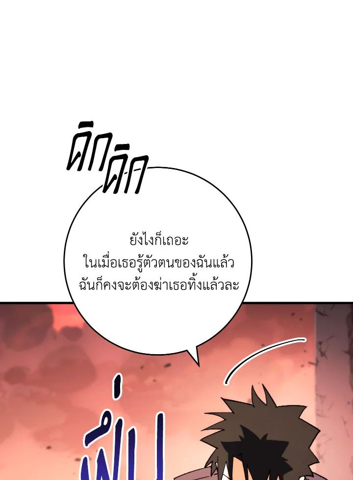 The Hero Returns ตอนที่ 89 หน้า 4