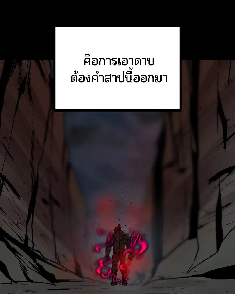 HERO KILLER ตอนที่ 74 หน้า 37