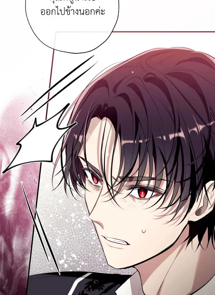 Can We Become a Family? ตอนที่ 64 หน้า 108
