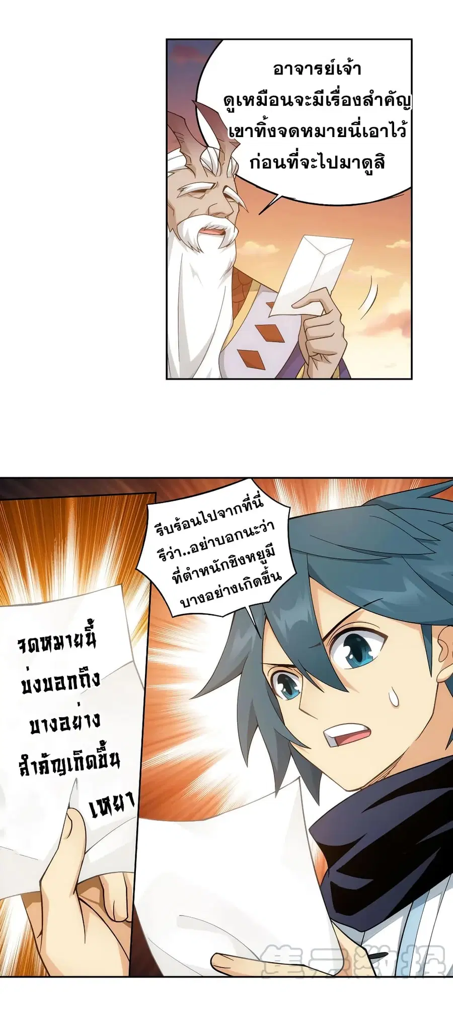 Doupo Cangqiong ตอนที่ 335 หน้า 24