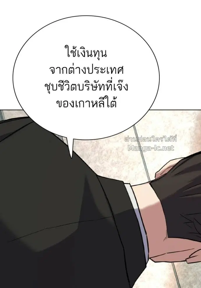 Reborn Rich ตอนที่ 175 หน้า 88