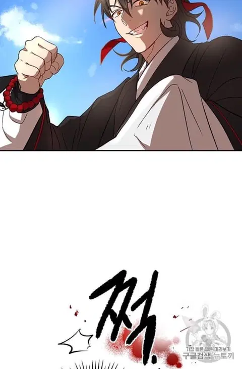 Path of the Shaman ตอนที่ 5 หน้า 72