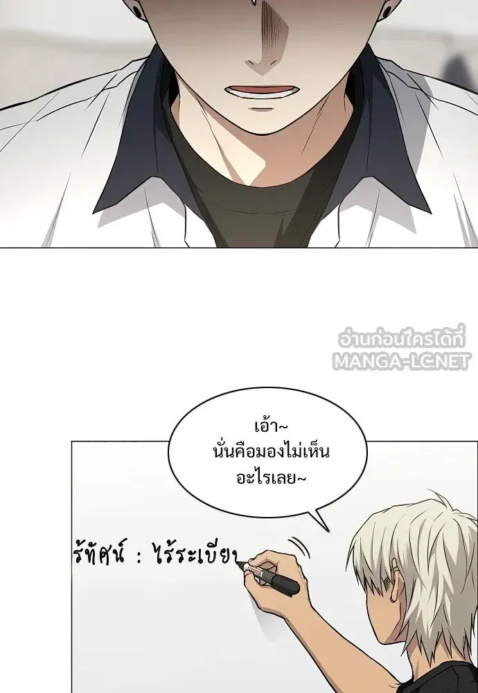 JAKDU ตอนที่ 88 หน้า 27