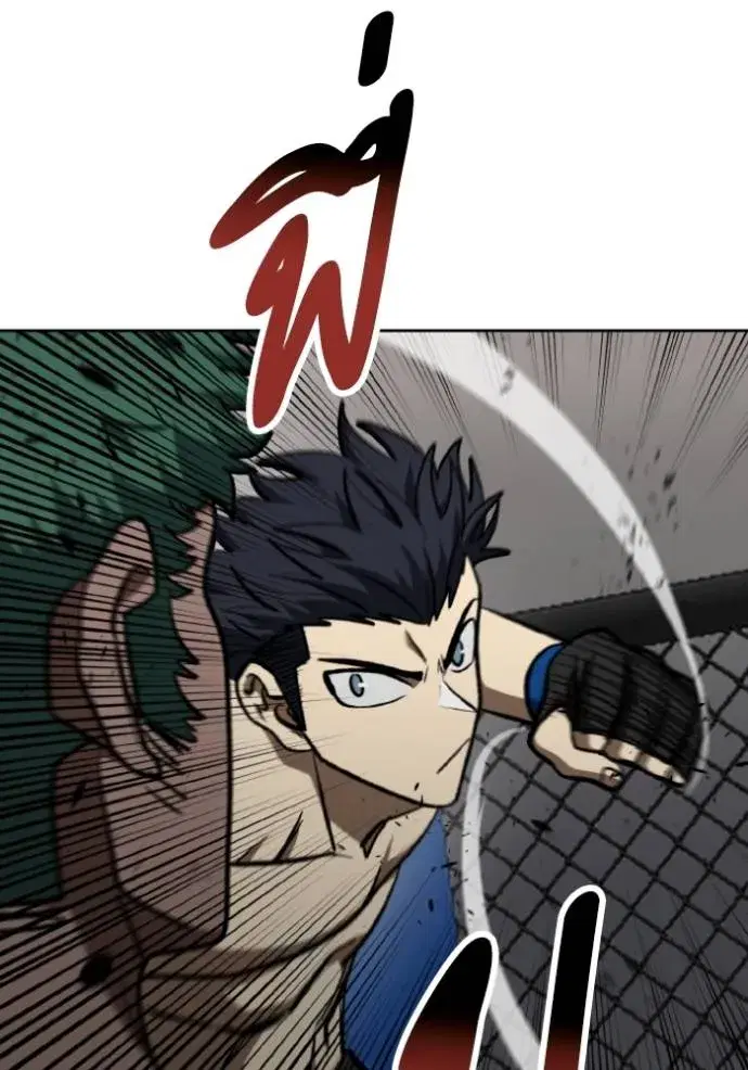 King of the Octagon ตอนที่ 133 หน้า 50