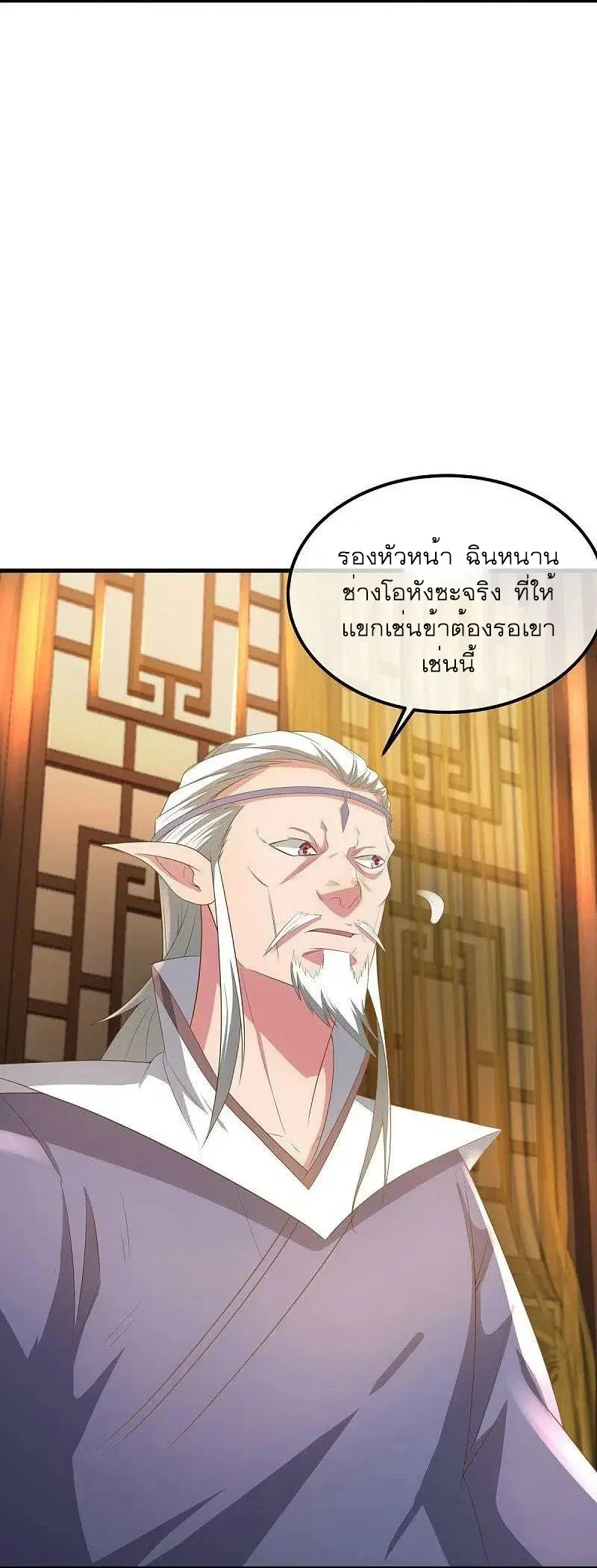 Peerless Battle Spirit ตอนที่ 508 หน้า 38