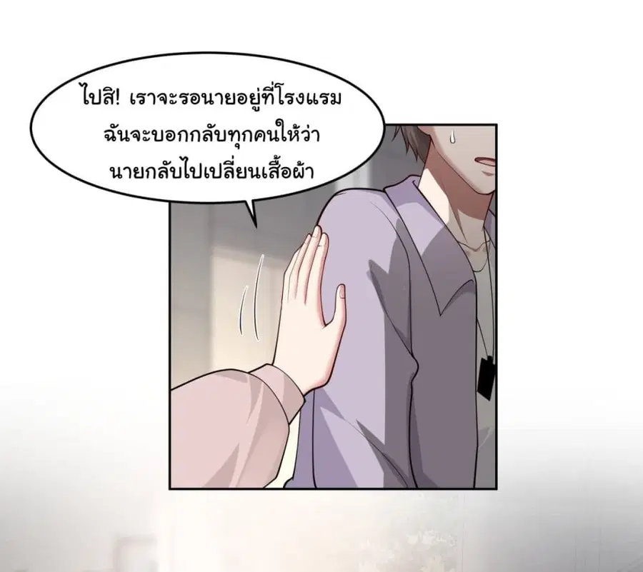 I Really Don’t Want to be Reborn ตอนที่ 56 หน้า 22