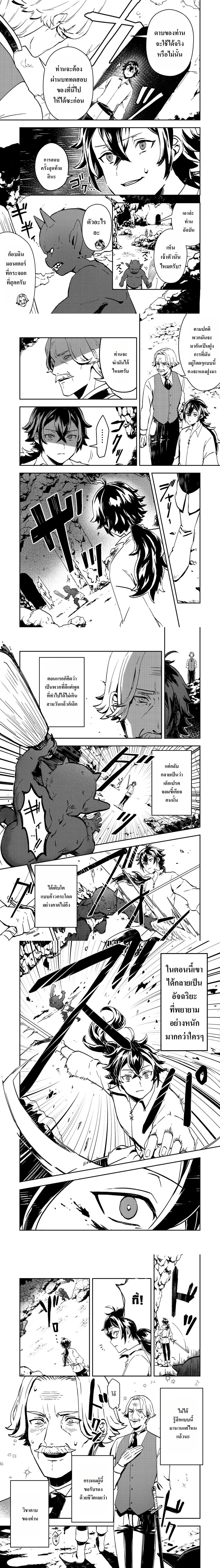 The Strongest Worst Couple – คู่สามีภรรยาตัวร้ายที่แข็งแกร่งที่สุด ตอนที่ 1 หน้า 4