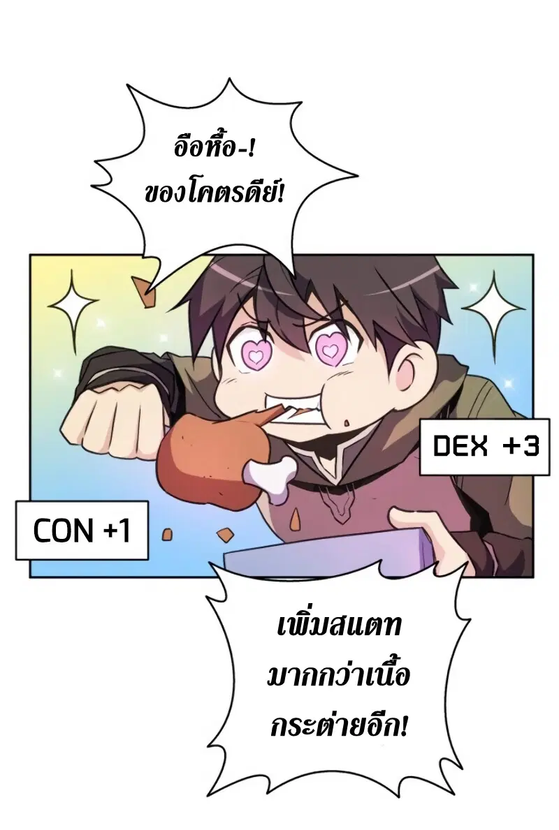 Arcane Sniper ตอนที่ 14 หน้า 39