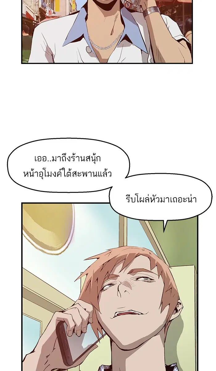 Weak Hero ตอนที่ 12 หน้า 19