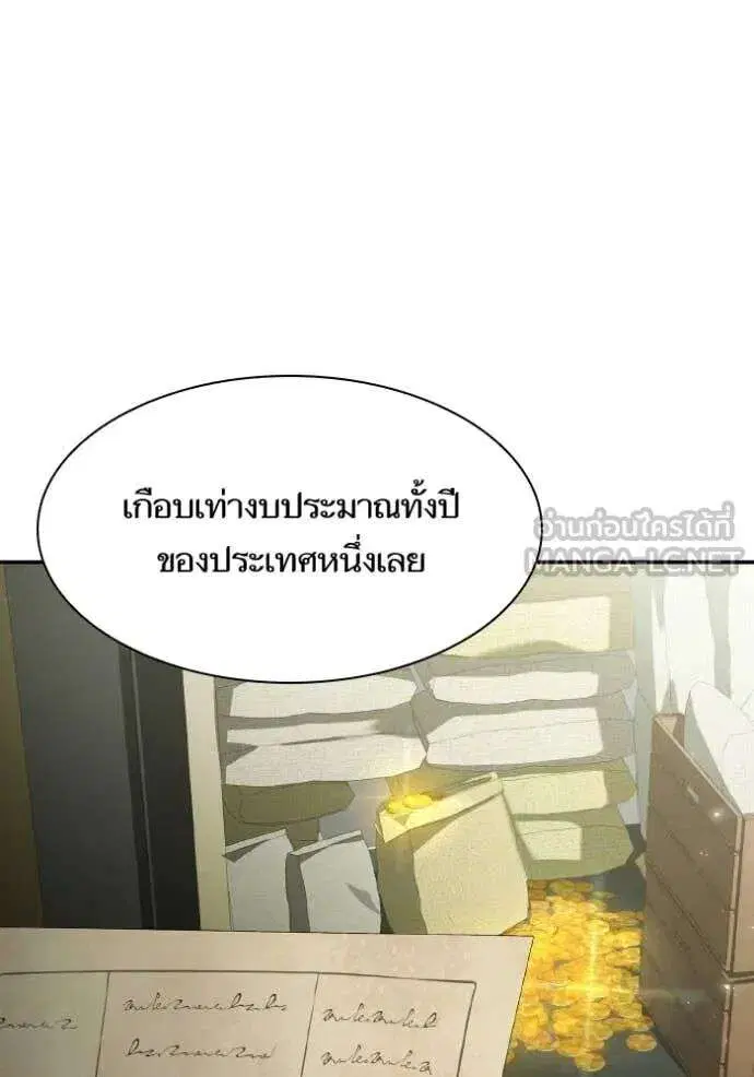 Sister I Am the Queen in This Life ตอนที่ 154 หน้า 113
