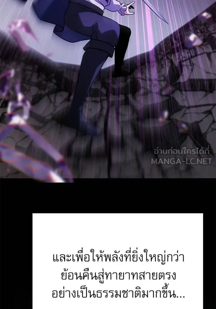 Terminally-Ill Genius Dark Knight อัศวินดำล่าท้าเวลา ตอนที่ 114 หน้า 135