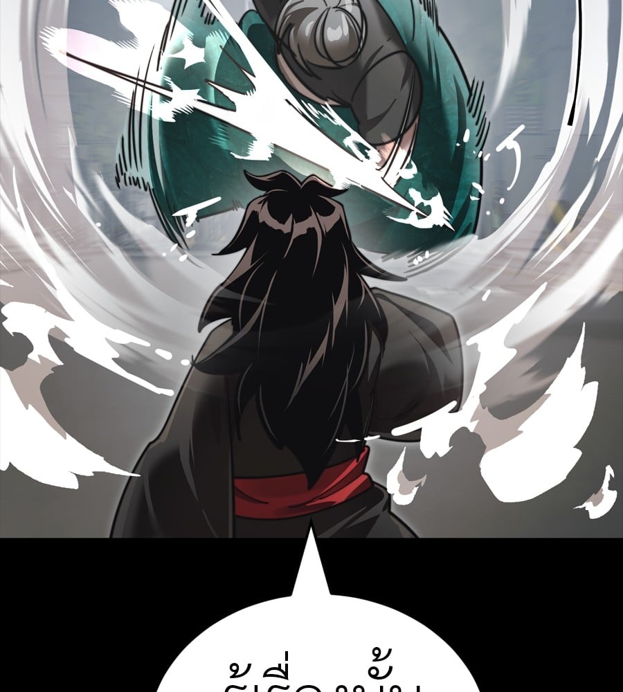 Reincarnation Path of The Underworld King ยอมรา ผู้พิพากษาจากนรก ตอนที่ 38 หน้า 94