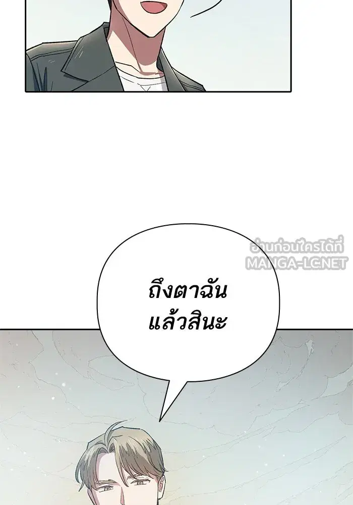 The S-Classes That I Raised (My S-Class Hunters) ตอนที่ 63 หน้า 60