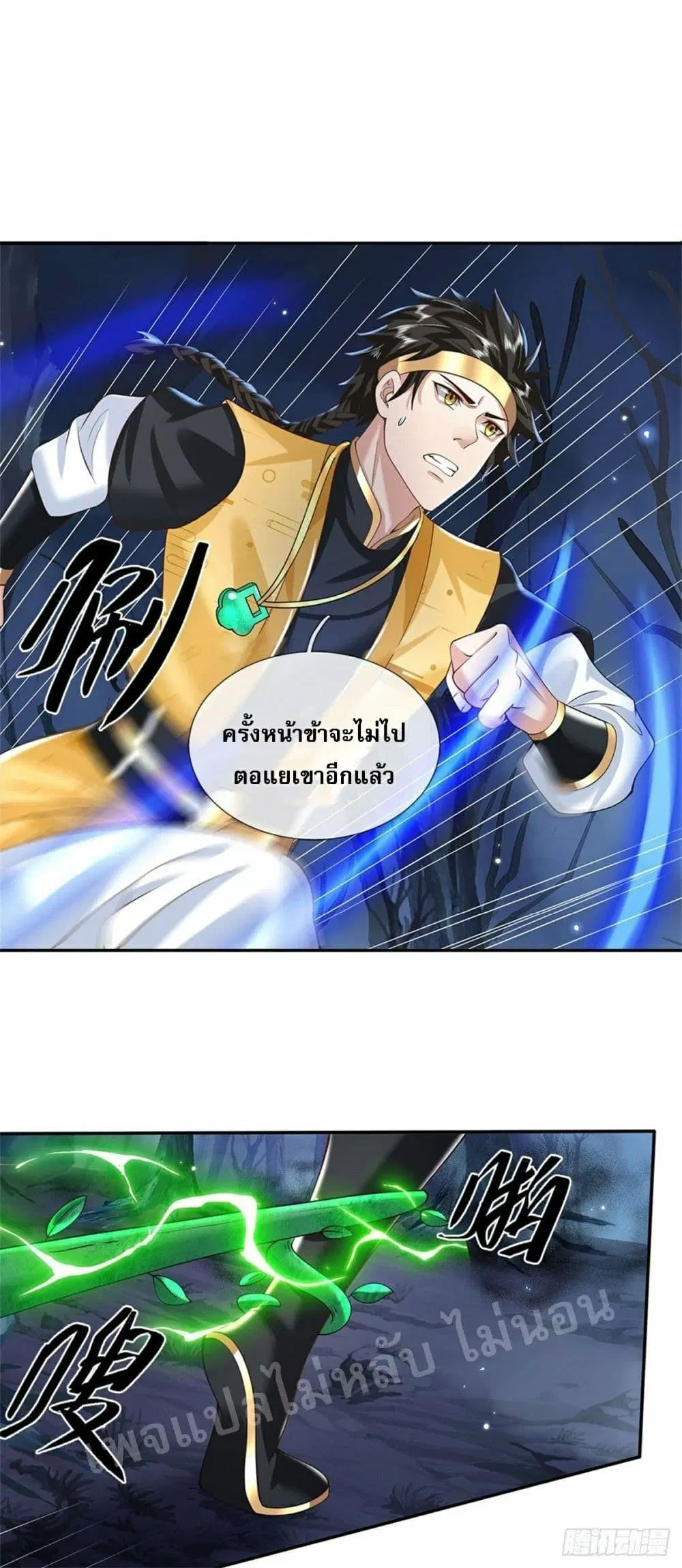 Royal God of War, Rising Dragon ตอนที่ 111 หน้า 10