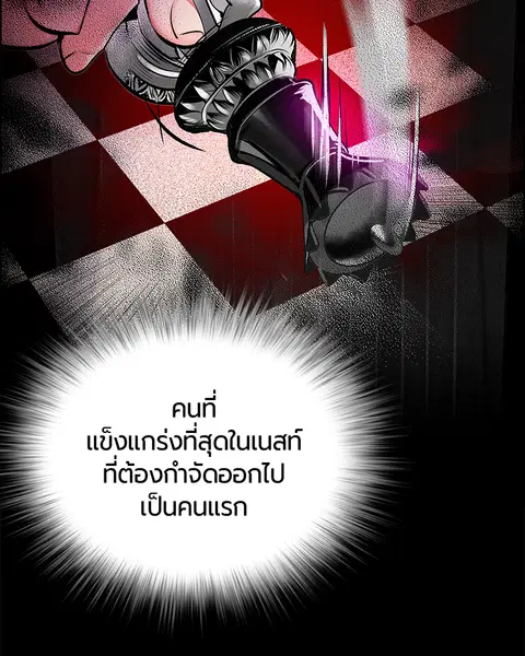 Jungle Juice ตอนที่ 68 หน้า 9