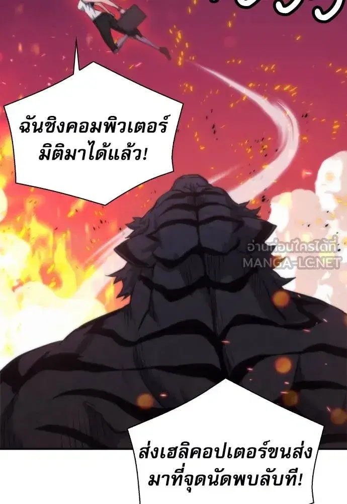 Seoul Station Druid ตอนที่ 196 หน้า 63