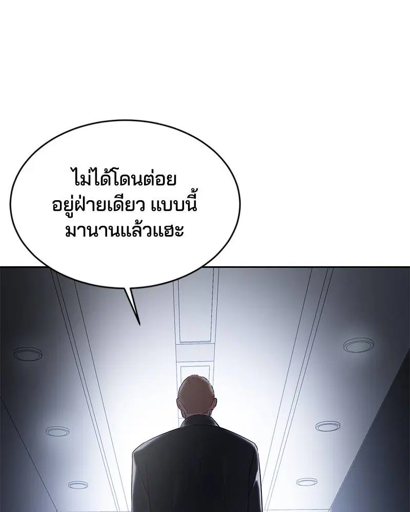 The Boy of Death ตอนที่ 115 หน้า 118