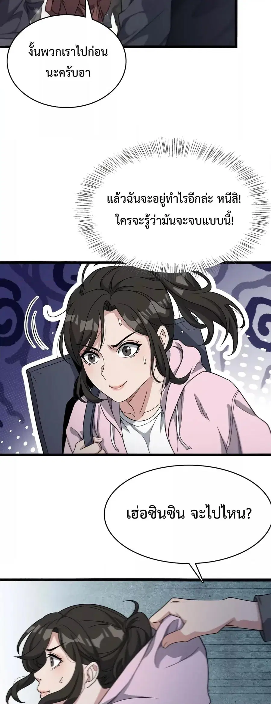 i’m stuck on the same day for a thousand years ตอนที่ 49 หน้า 31