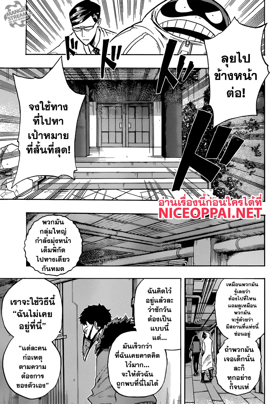 Boku no Hero Academia (My Hero Academia) ตอนที่ 138 หน้า 15