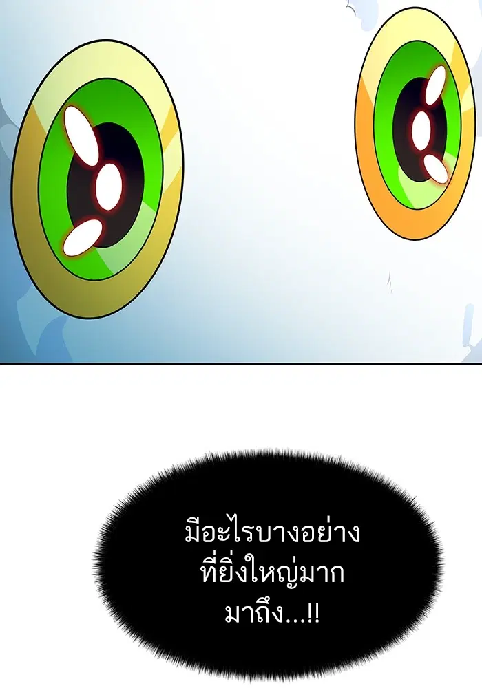 Tower of God ตอนที่ 557 หน้า 96