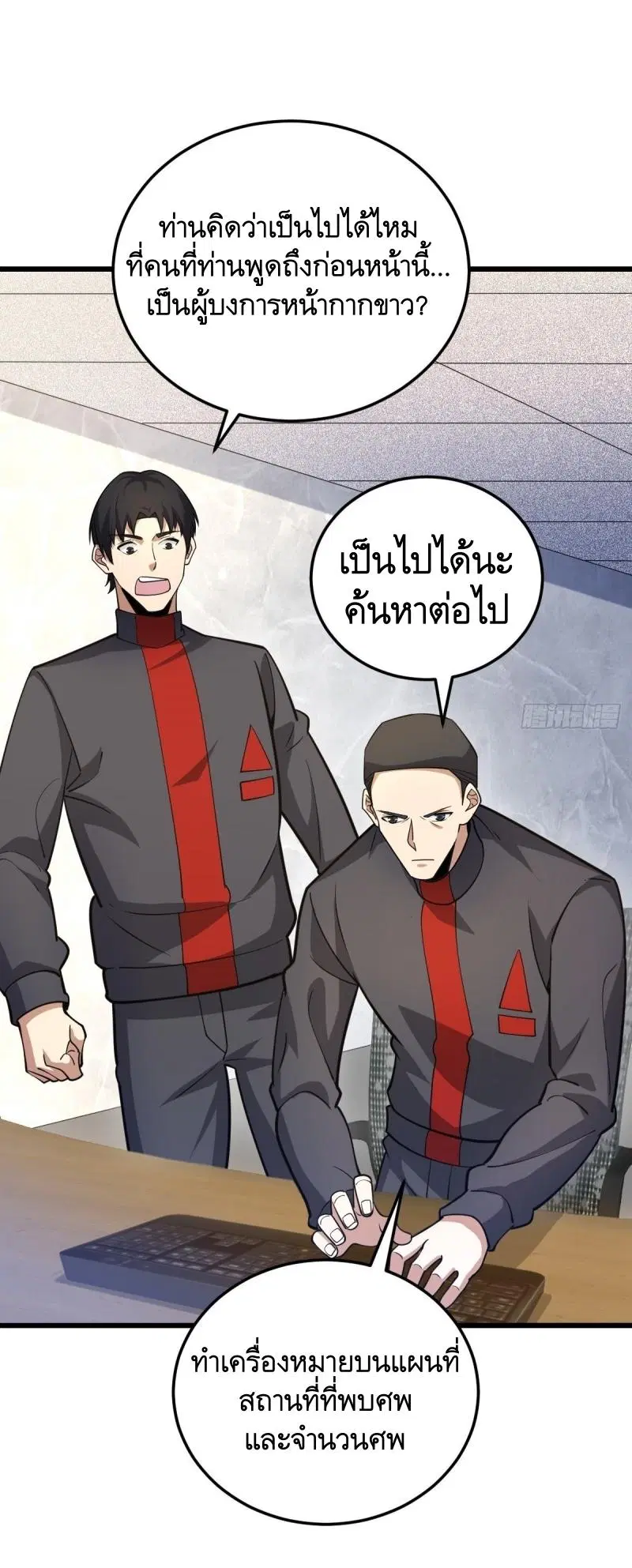 The First Order ตอนที่ 435 หน้า 35