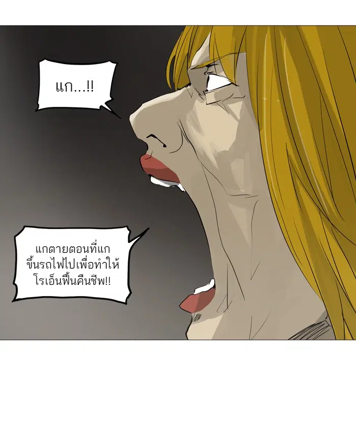 Tower of God ตอนที่ 223 หน้า 22