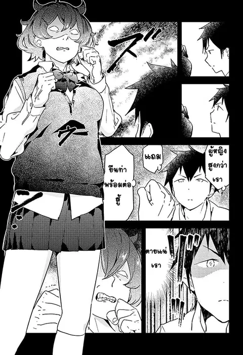 Aharen-san wa Hakarenai ตอนที่ 8 หน้า 9