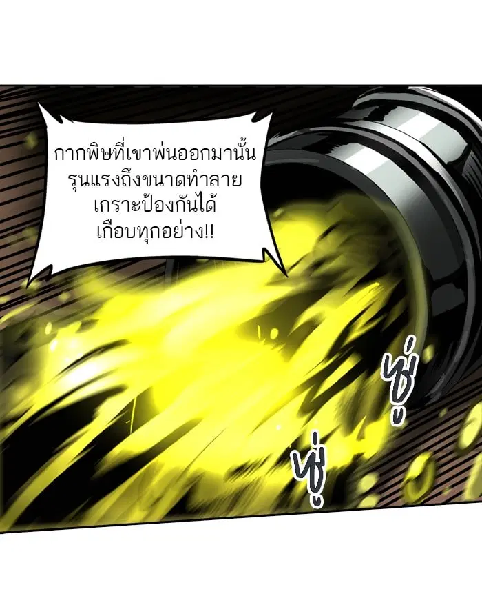 Tower of God ตอนที่ 290 หน้า 17