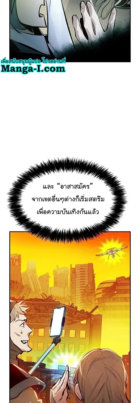 The Lone Necromancer ตอนที่ 105 หน้า 13
