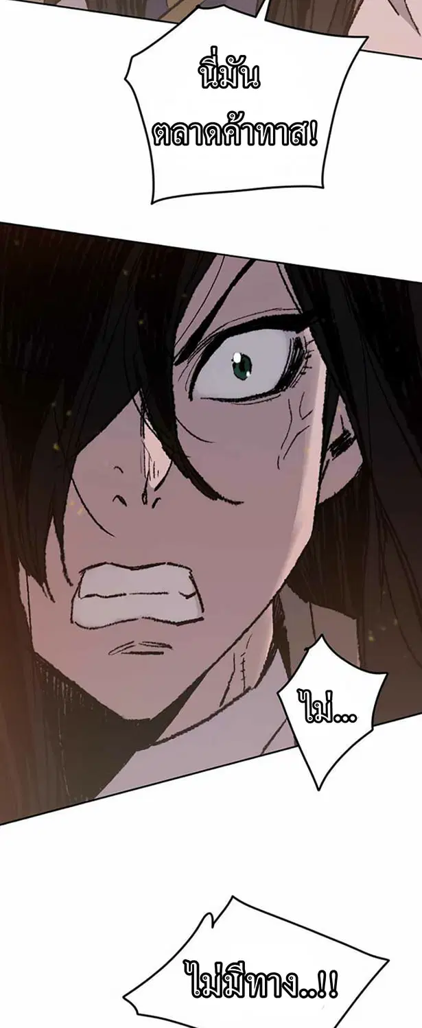The Undefeatable Swordsman ตอนที่ 55 หน้า 9