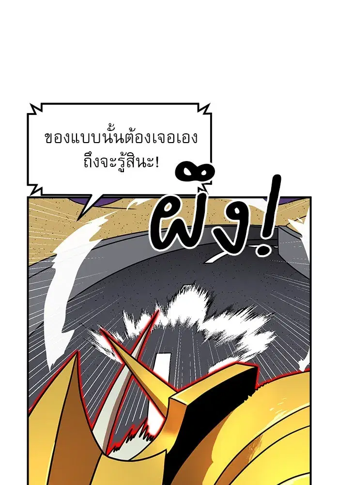 Double Click ตอนที่ 84 หน้า 35