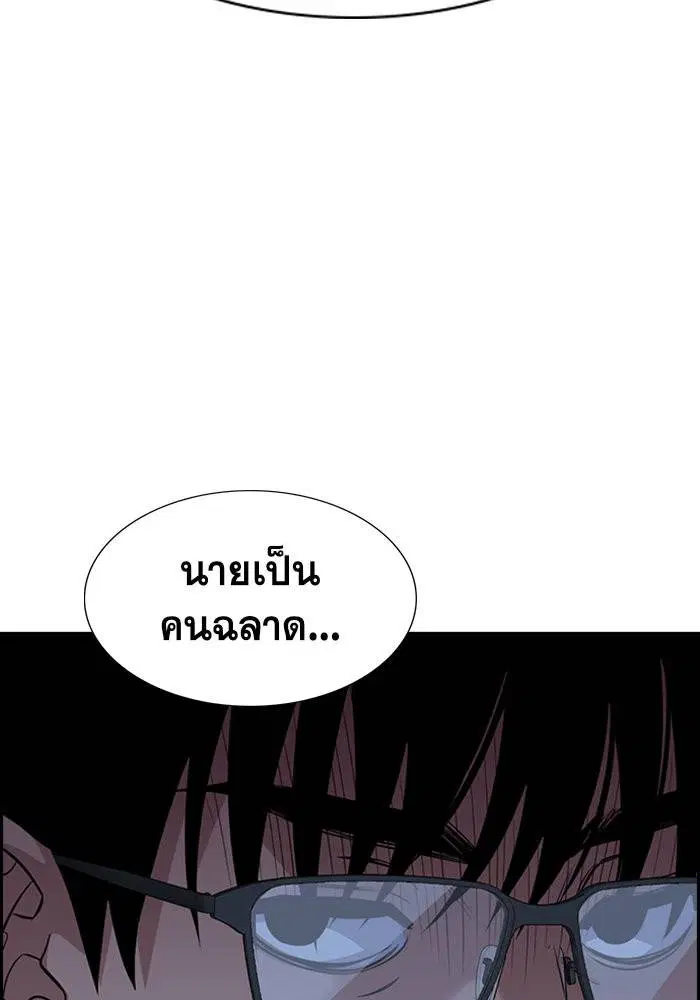 True Education ตอนที่ 26 หน้า 56