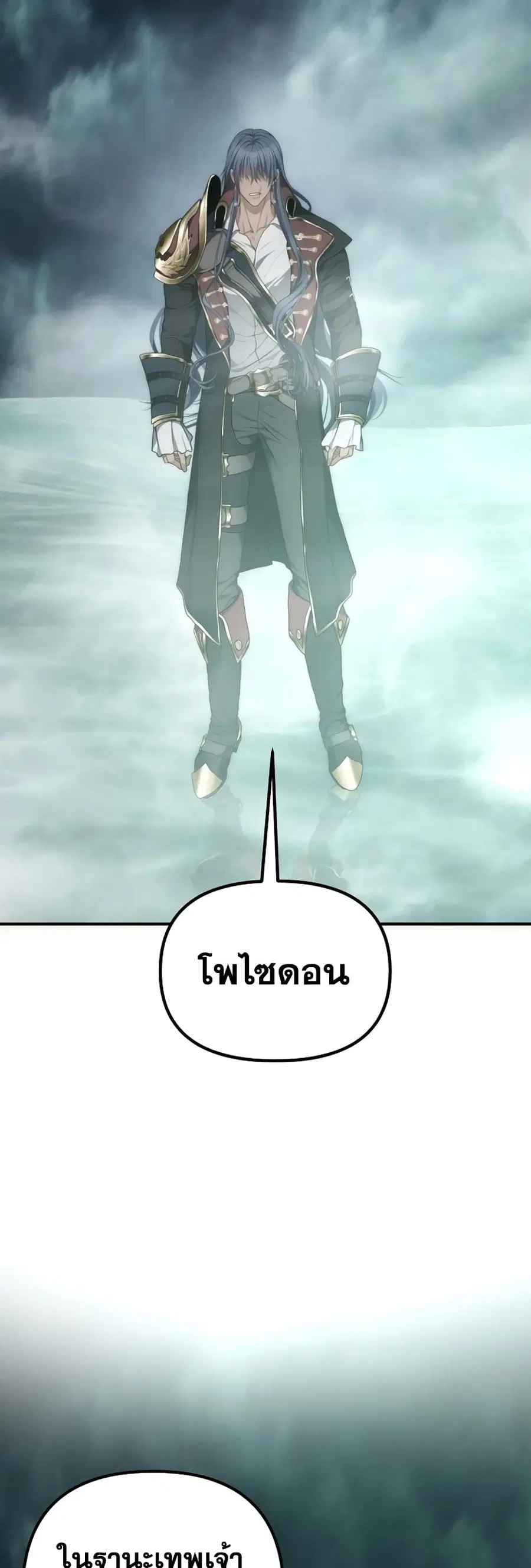 Ranker Who Lives A Second Time ตอนที่ 178 หน้า 25