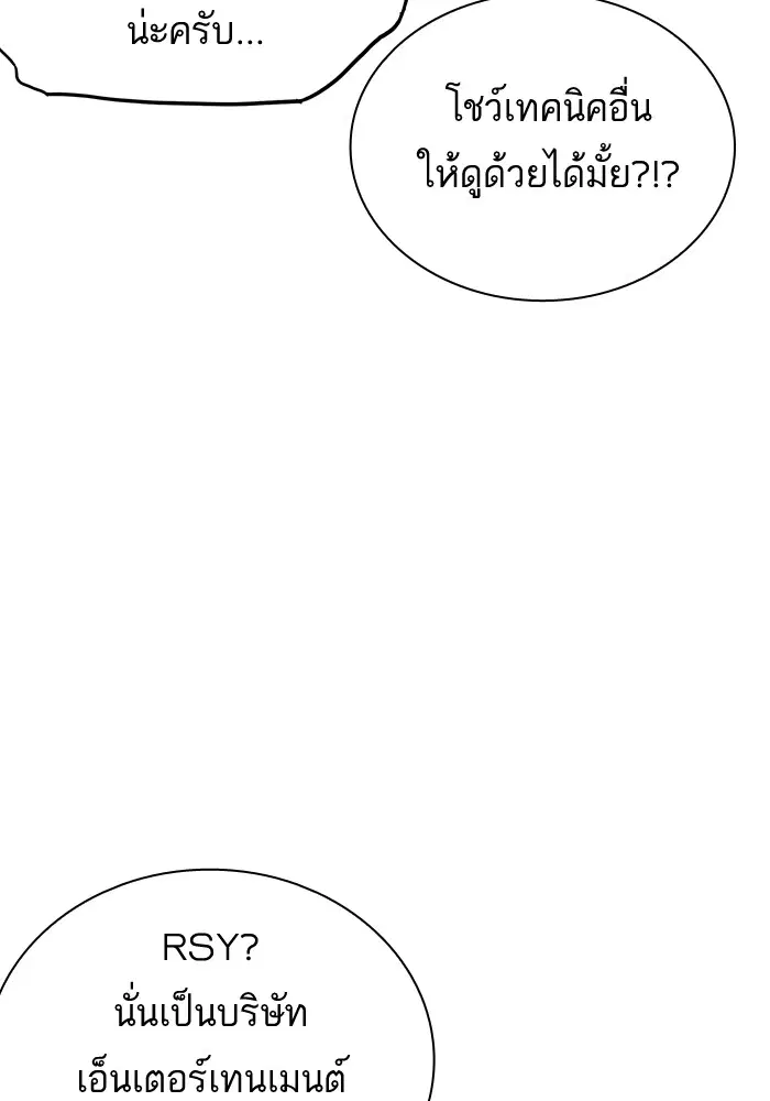 Study Group ตอนที่ 96 หน้า 39
