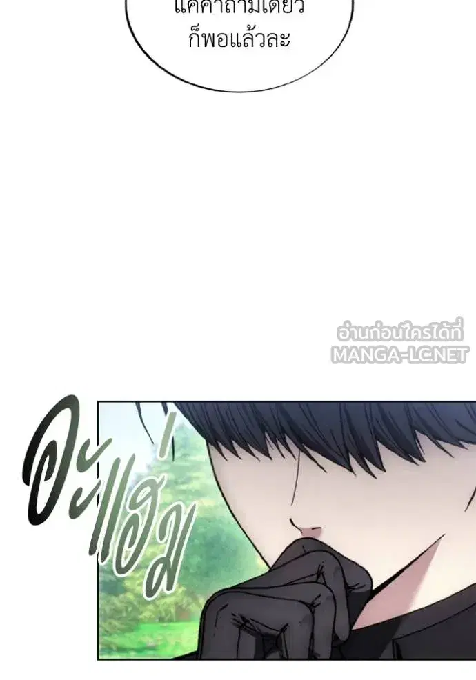 How to Live as a Villain ตอนที่ 187 หน้า 34