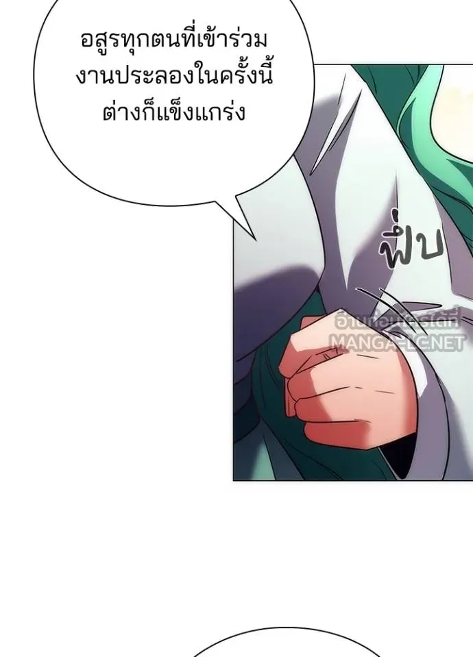 Night of the Ogre ตอนที่ 54 หน้า 69