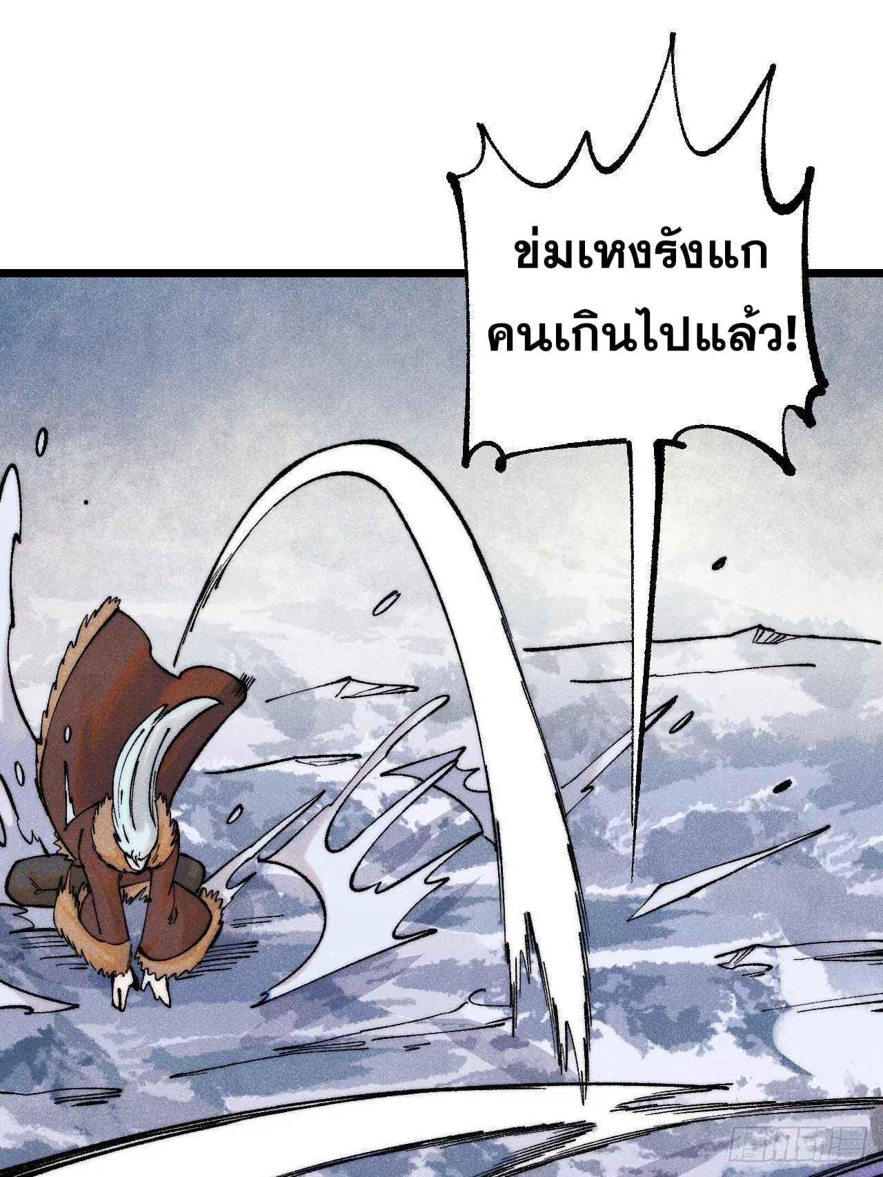 All Hail the Sect Leader ตอนที่ 301 หน้า 33
