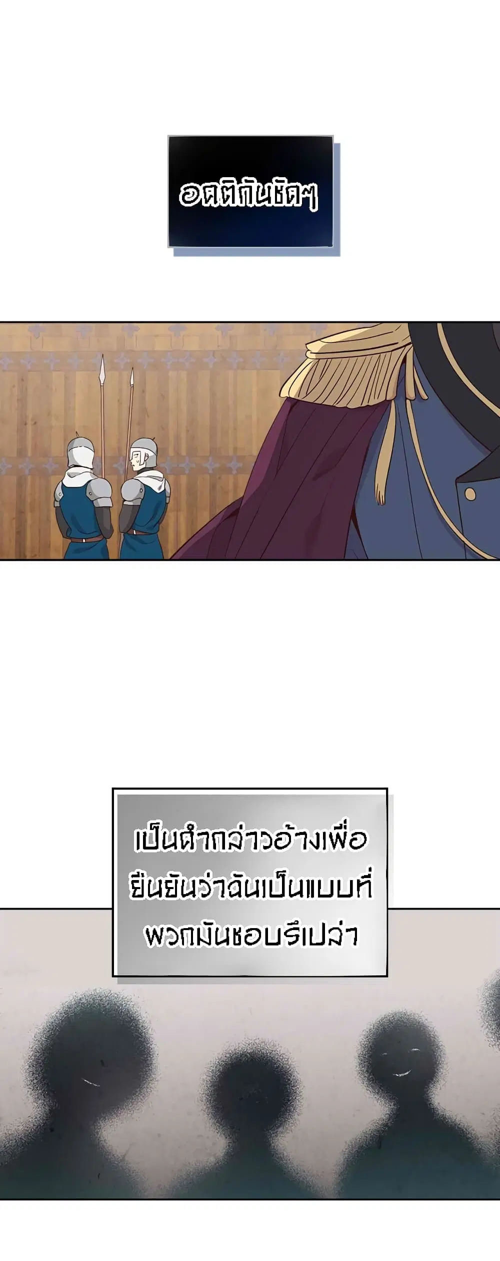 The Knight and Her Emperor ตอนที่ 62 หน้า 14