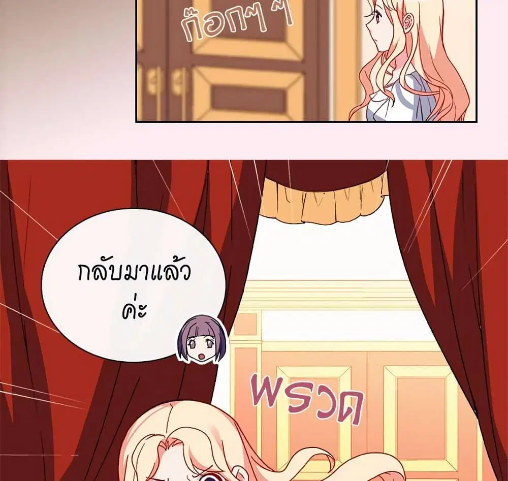 What It Takes to be a Villainess ตอนที่ 35 หน้า 10